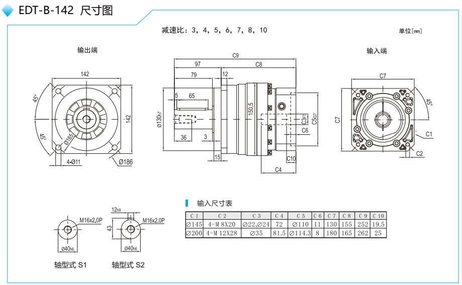 行星減速機(jī)