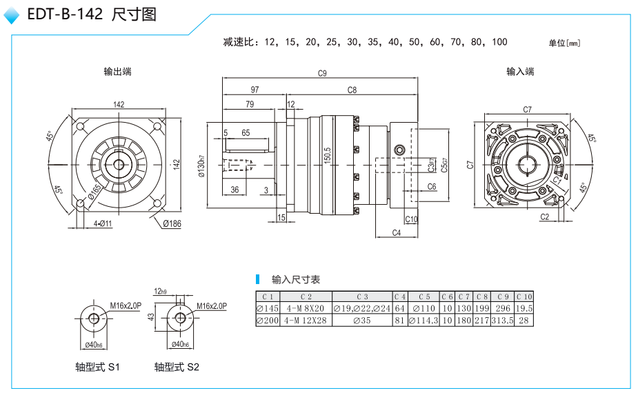 行星減速機(jī)